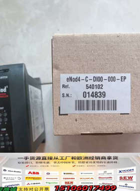 法国SCAIME控制eNod4-C-DI00-000-EP议价