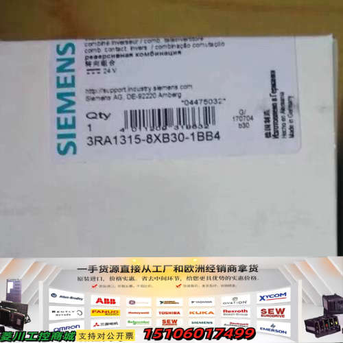 3RA1315-8XB30-1BB4组合接触器议价