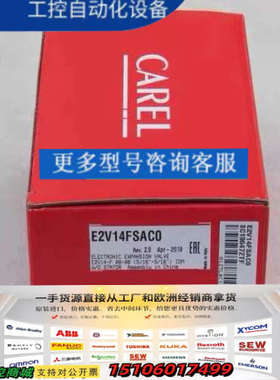 CAREL卡乐电子膨胀阀E2V14FSAC0议价