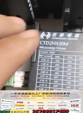 迅驰CTD2H430M-MB两相步进电机驱动器，实物议价