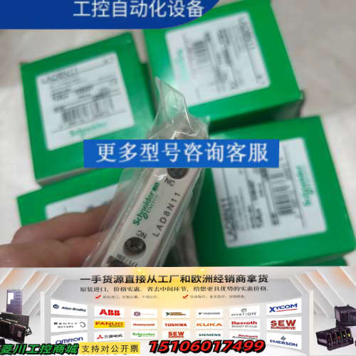LAD8N11辅助触点议价