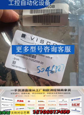 VISCOM VEG103 12.002.0676议价