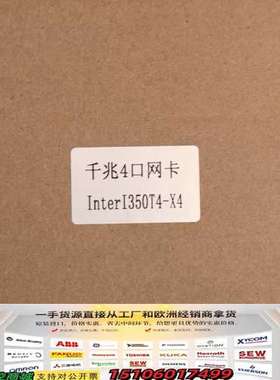 研强千兆4口网卡 interI350T4-X4，正品，数议价