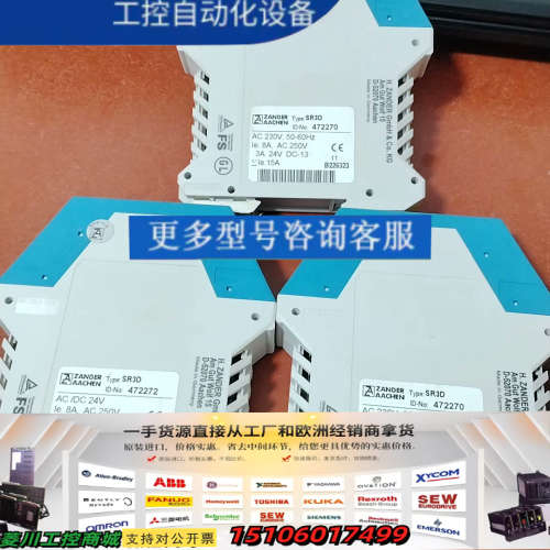ZANDER AACHEN继电器SR3D 47227议价