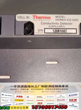 赛默飞离子色谱 ICS5000 电导池，12081082议价