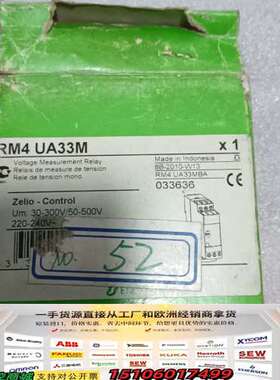 RM4UA33M电压控制继电器议价