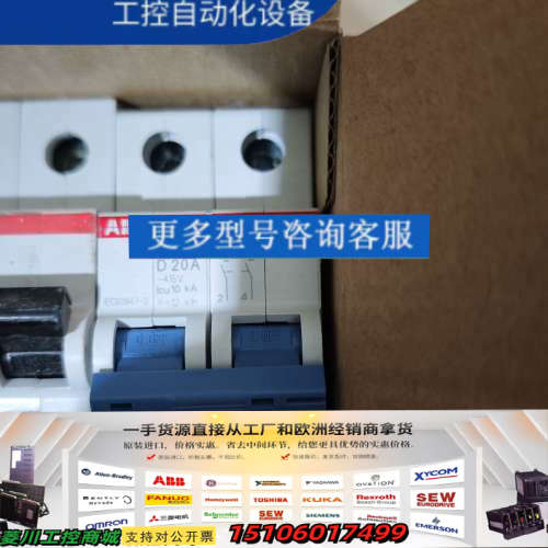 ABB SF202M断路器2P，D20A，库存，议价
