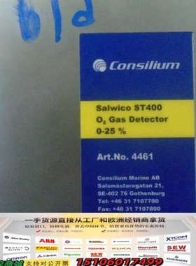 Consilium Salwico ST400 O2 Gas议价