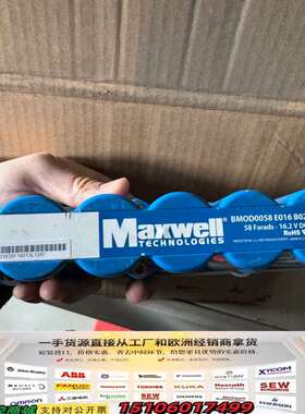 Maxwell BM0D0058 E016 B02 超级电容议价