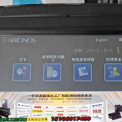 KRONOS InTouch 9000 考勤机控制器议价