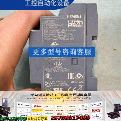 LOGO电源模块 6EP3333-6SB00-0AY0议价