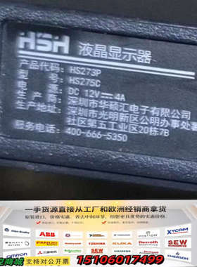 HSH HS273P主板 MAG H2701W驱动板 S议价