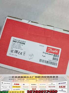 丹佛斯压力开关060-310266议价