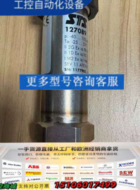 STS压力传感器，型号127089，量程-40 to 100议价