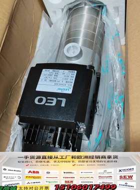 利欧LEO水泵，型号ECHm4-60S，性能可靠，适合多议价