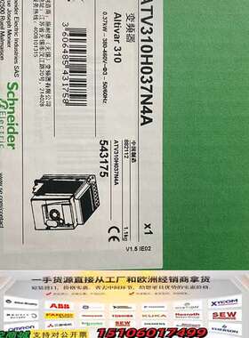 变频器 ATV310H037N4A，0.37KW议价