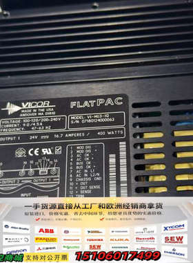 VICOR FLATPAC VI-MU3-IQ电源模块，美国议价