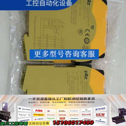 PLIZ皮尔兹安全继电器,型号:PNOZ S7,751107议价