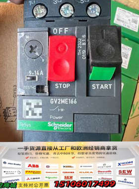 GV2ME166，146，056，036 326电动机议价