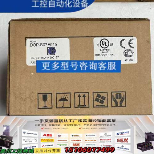 台达 Delta 人机界面 DOP-B07E515 工业议价