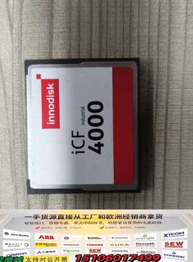 宜鼎INNODISK工业级CF卡，2GB容量，型号ICF4000议价