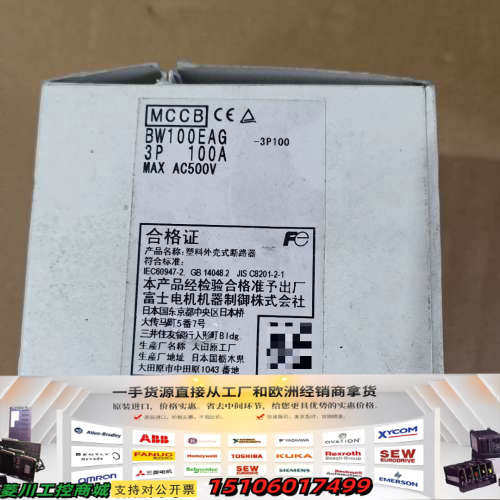 富富士塑壳断路器BW100EAG  3P  100A议价