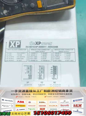 XP Power fleXPower电源模块，型号X5-2P议价