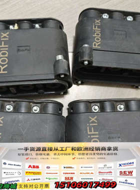 RobiFix史陶比尔连接器，下来的，基本没咋用过的设备议价