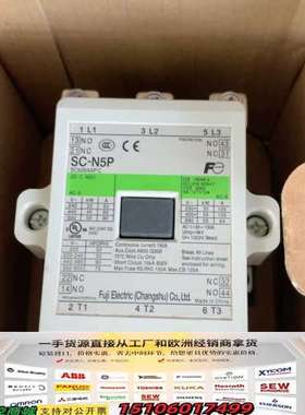 富士交直流接触器SC-N5P，电压AC/DC220v，库议价