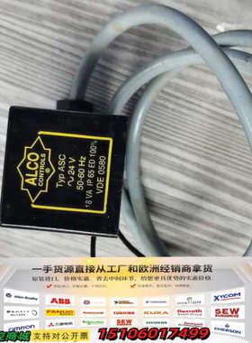 ALCO Controls电磁阀线圈，型号ASC，工作电压2议价