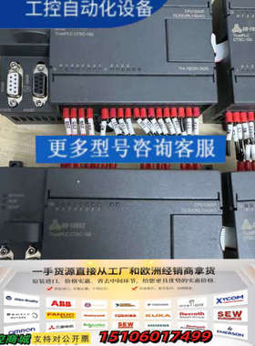 合信PLC CTSC-100 CPU124XP议价