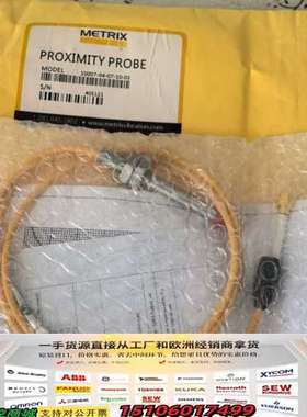 METRIX 迈确 接近探头议价