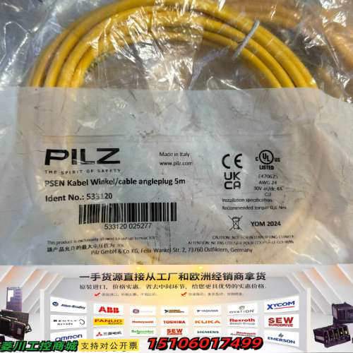 533120 皮尔兹pliz安全链接线缆  标价 售议价