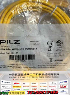 533120 皮尔兹pliz安全链接线缆  标价 售议价