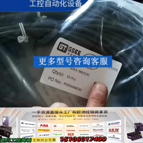 吉诺GSEE连接线SLK3－3M／GSC，正品6议价