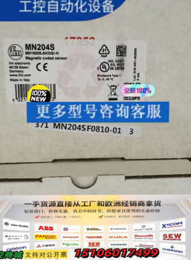 MN204S 磁性编码传感器 议价