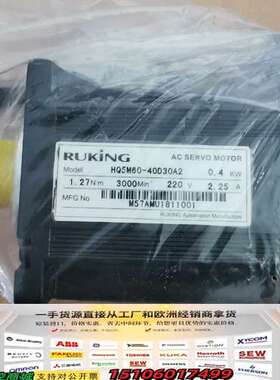 RUKING儒竟HQ5M60-40D30A2伺服电机儒竟议价