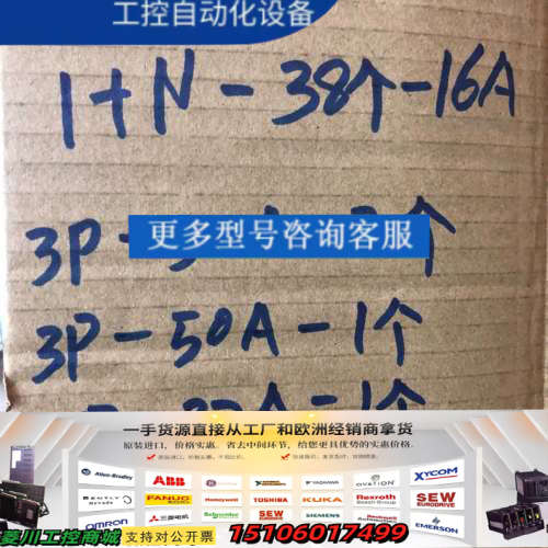 断路器IDPNa C16A，功能正常，质量有保障。议价