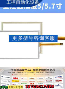 显控5-7寸SK-050AE、SA-5.7A、SA-7A、SK-050AE、SA-5.7A、议价