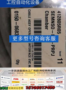 Rapid SEMNSO-DF-PRPJ 接口线，，议价