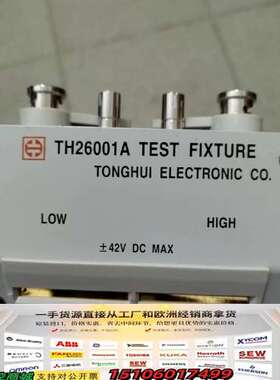 同惠 TH26001A  LCR 电桥测试夹，议价