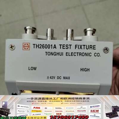 同惠 TH26001A  LCR 电桥测试夹，议价