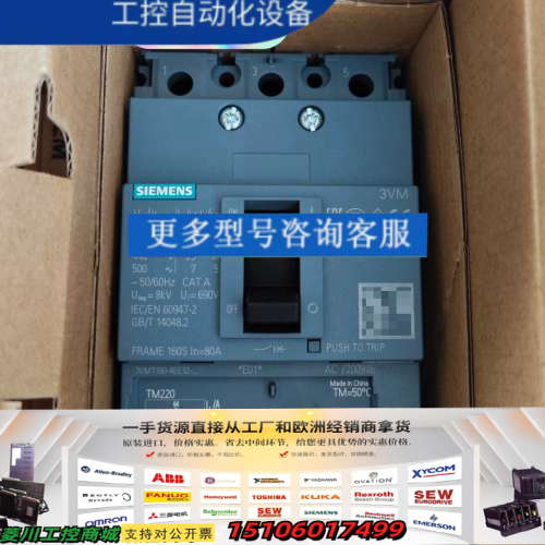 3VM1180-4EE32-0AA0断路器，8议价