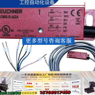 05VL安全议价 AZA EUCHNER欧赫纳CMS