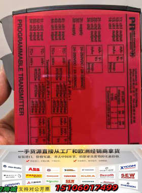 PR 5114A PROGRAMMABLE TRANSMIT议价