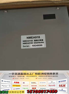 NMEA0183 NMEA918 数据分配器 议议价
