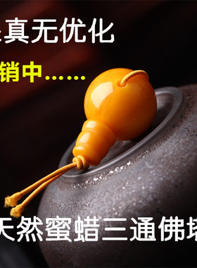 diy鸡油黄老蜜蜡星月菩提佛塔