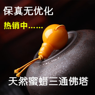 天然无优化鸡油黄老蜜蜡三通佛 DIY三通佛塔星月菩提金刚三通配件