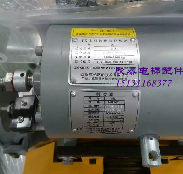 沈阳蓝光DZE-14EB2抱闸制动器