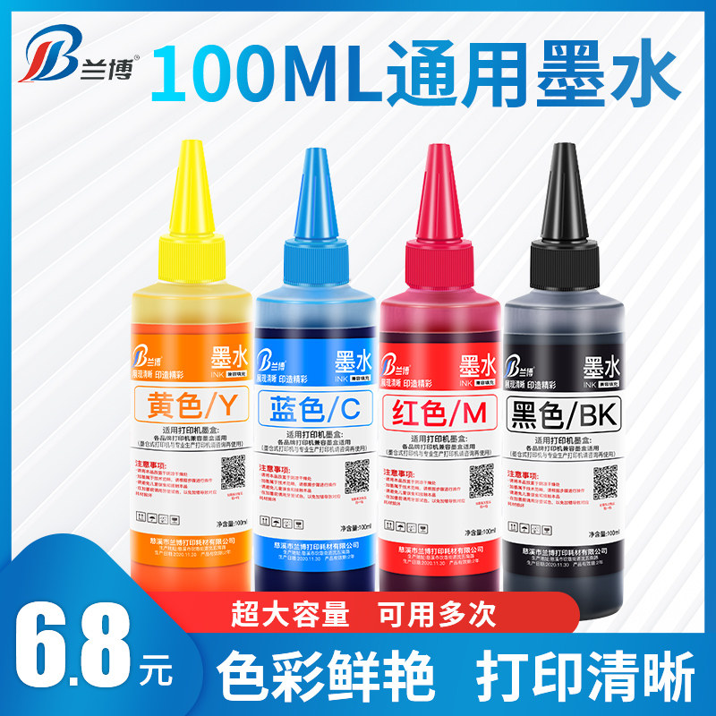 适用爱普生惠普佳能连供打印机墨盒墨水HP802 803 61 63墨盒100ml墨水845 846 815 816 835墨盒通用填充墨水怎么看?